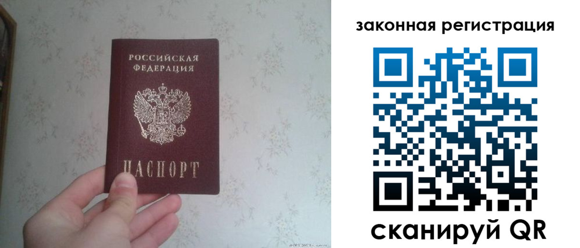 прописка для кредита в Вологде