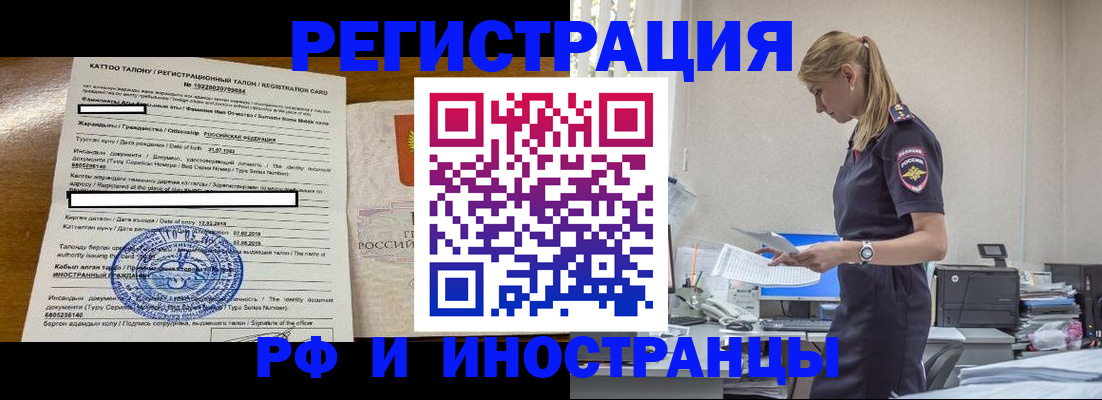 прописка ребенка в Вологде