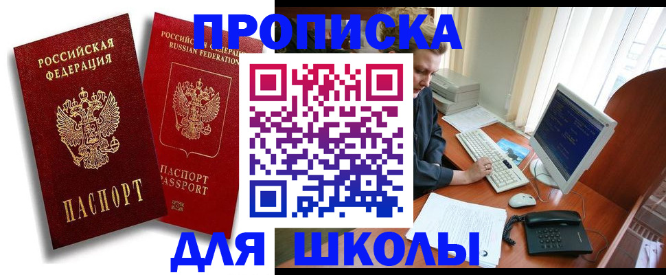 временная регистрация законно в Вологде