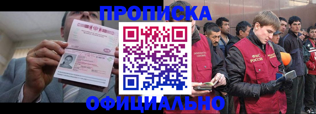 регистрация в Вологде