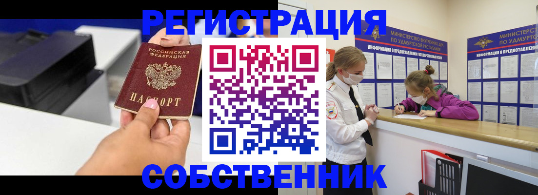временная регистрация в квартире в Вологде