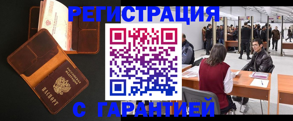 прописка в квартире в Вологде