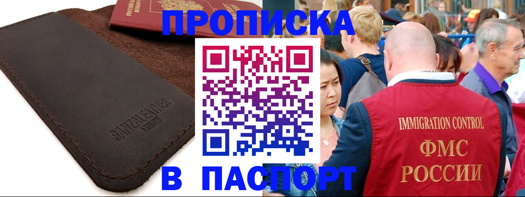 регистрация в Вологде