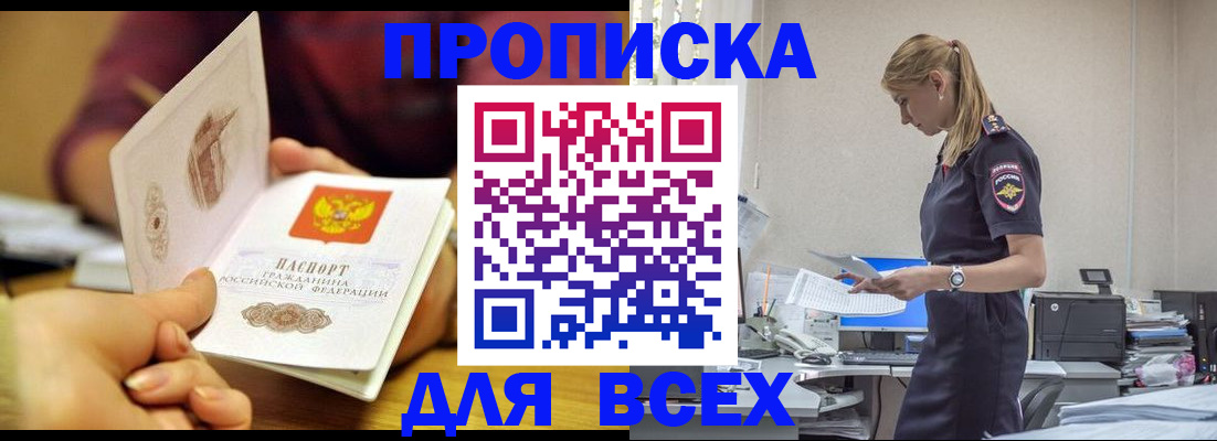 временная регистрация 2025 в Вологде