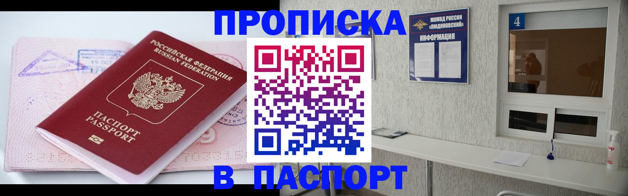 временная регистрация 2025 в Вологде