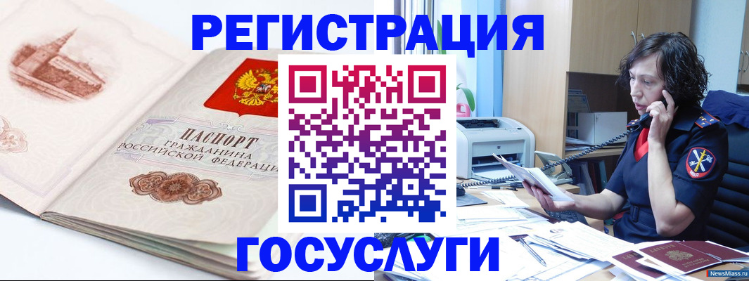 прописка ребенка в Вологде